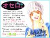 topmanga_othello08.jpg