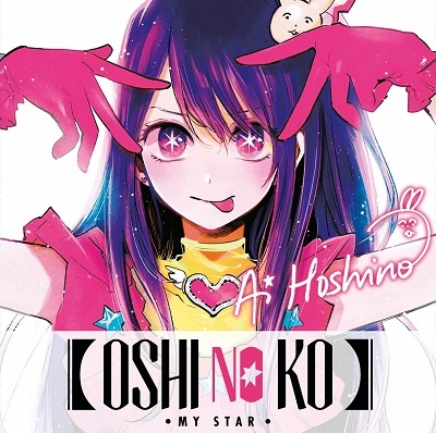 Oshi No Ko