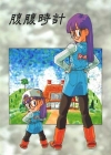 immagine arale
