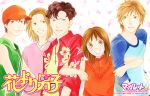  hana yori dango