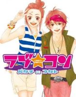 lovely_complex