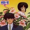 maison ikkoku - cara dolce Kyoko