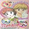 Piccoli problemi di cuore marmalade boy