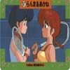ranma