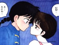 IMMAGINI ROMANTICHE ranma_akane AKANE