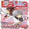 vampire knight