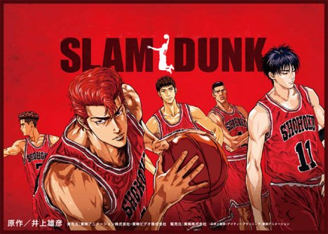 SLAM DUNK frasi anime manga