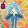 ayashi no ceres immagine