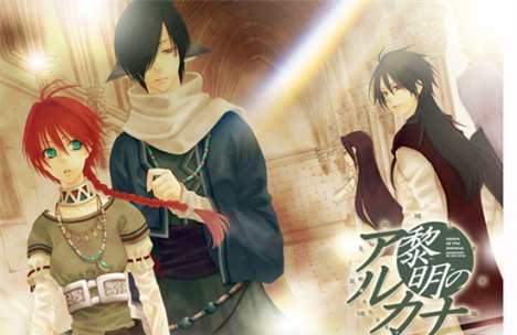 immagine anime e manga Dawn of the Arcana