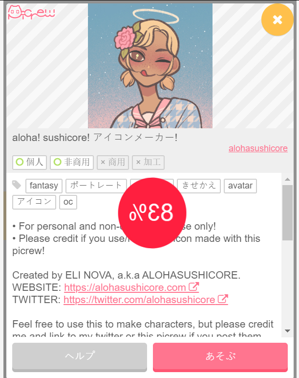 picrew creatore immagini